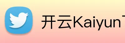 开云Kaiyun下载 Logo